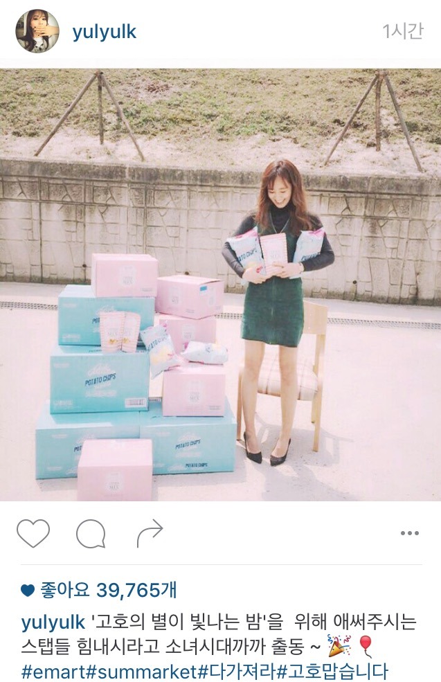 유리 인스타 | 인스티즈