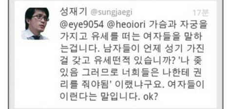 고 성재기씨와 달샤벳 사건 | 인스티즈