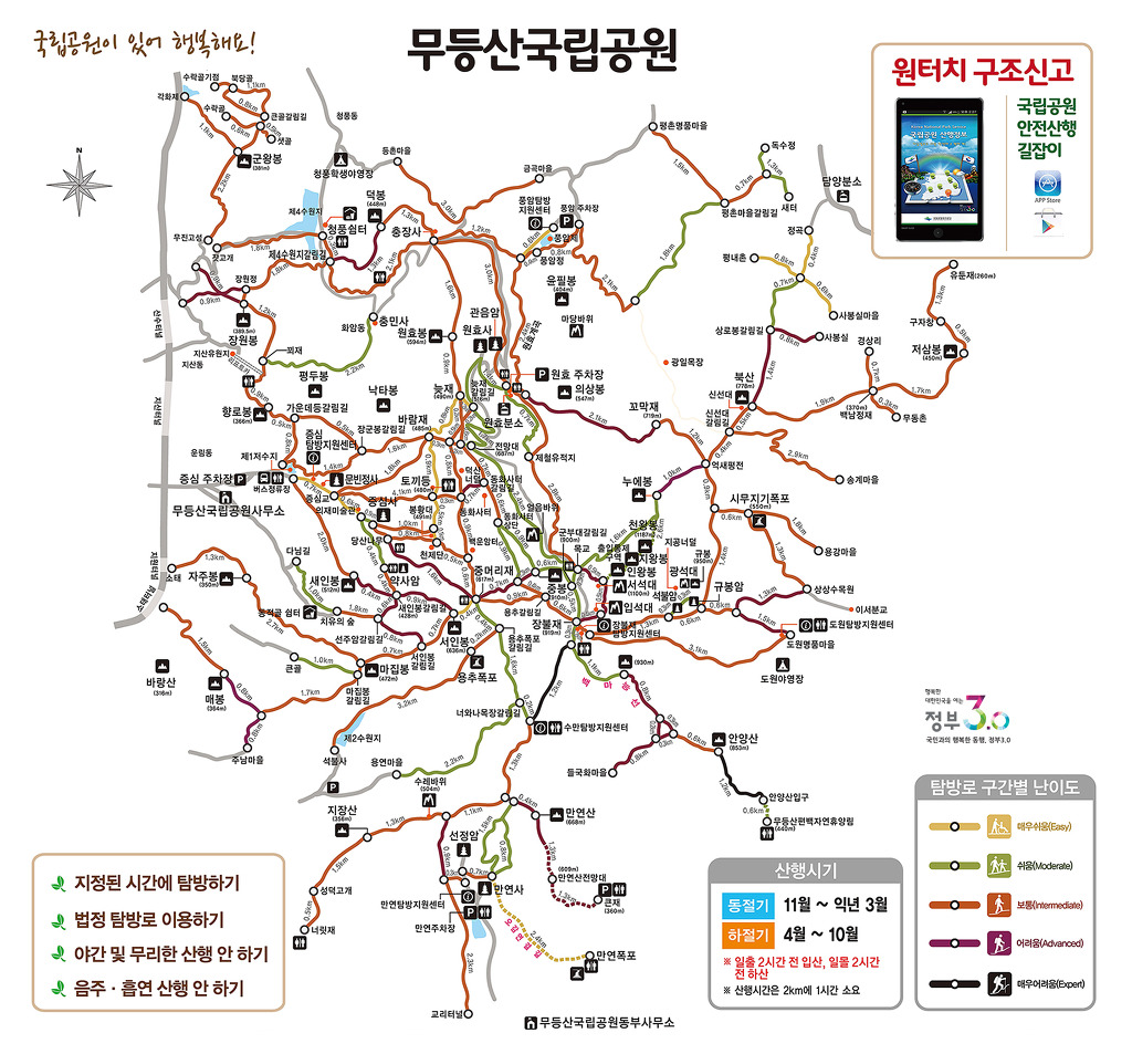 조망점, 쉼터 이미지