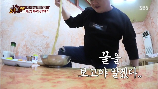 [백종원의3대천왕] 본인 키만한 면발 흡입하는 김준현.jpgif | 인스티즈