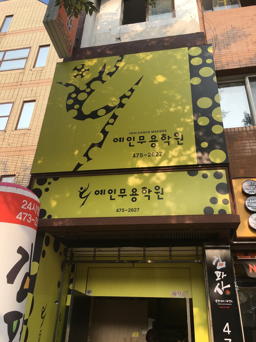 현대종합학원 이미지