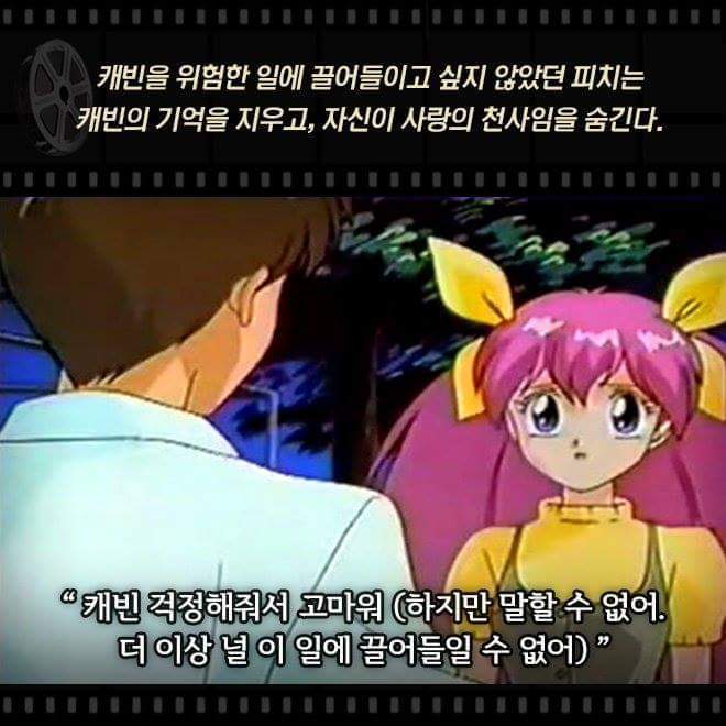 웨딩피치 충격 결말 | 인스티즈
