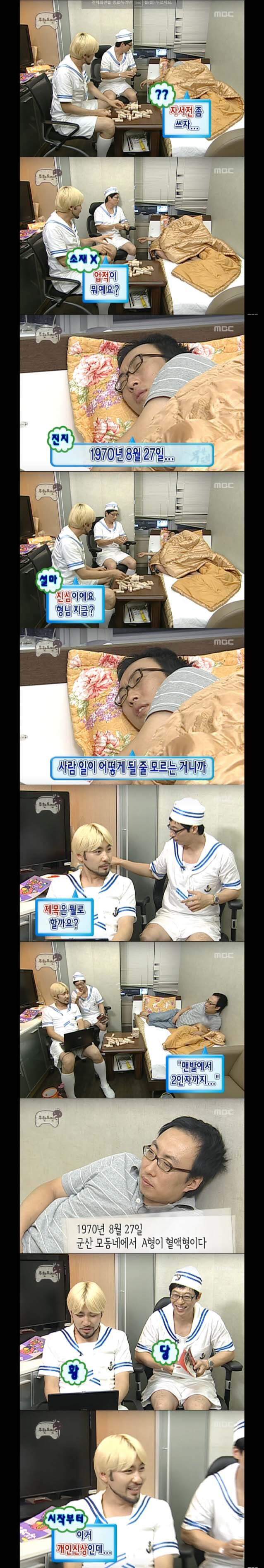 박명수의 자서지.jpg | 인스티즈