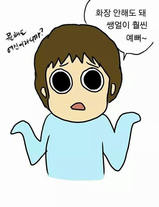 남친이 꼭 하는행동 공감 | 인스티즈