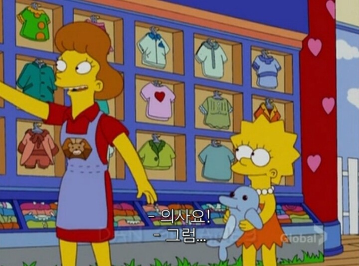 심슨) 돌고래한테 의사옷을 입히는 방법 | 인스티즈