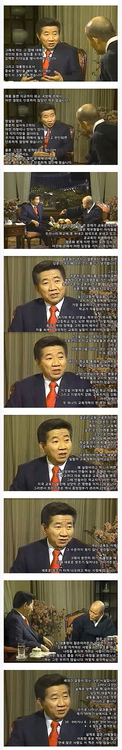 곤란한 질문을 대하는 박근혜와 노무현의 차이 | 인스티즈