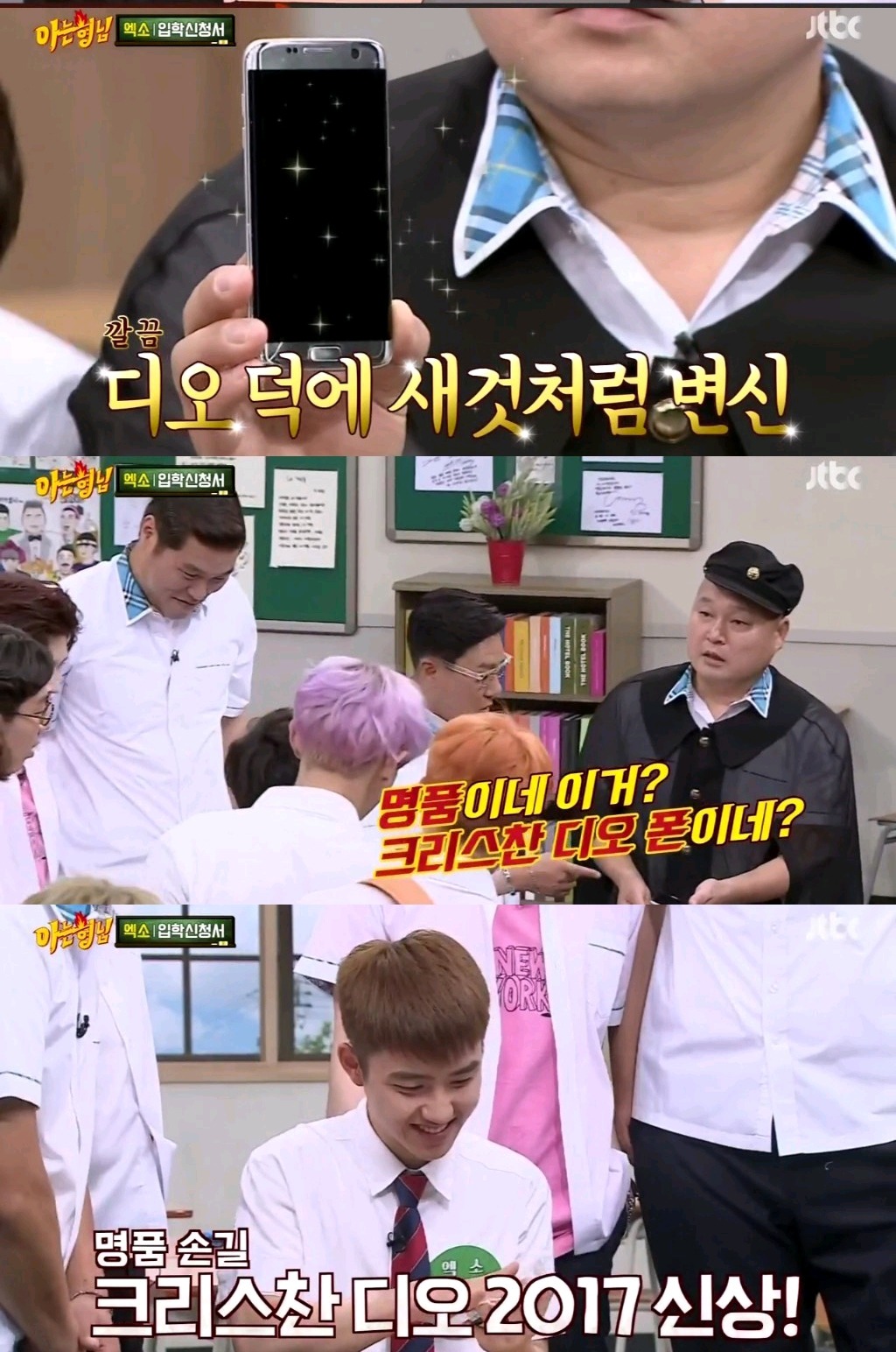 [아는형님] 전학생 게스트들 견제하는 아형멤버들 | 인스티즈