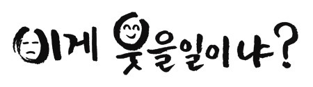  아무 데서나 막자는 동물들.jpg | 인스티즈