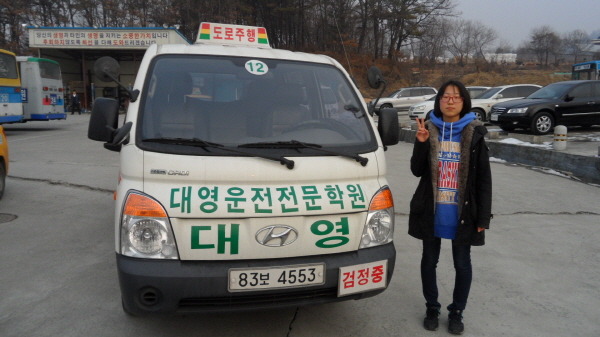 대영자동차운전전문학원대영중장비운전학원 이미지