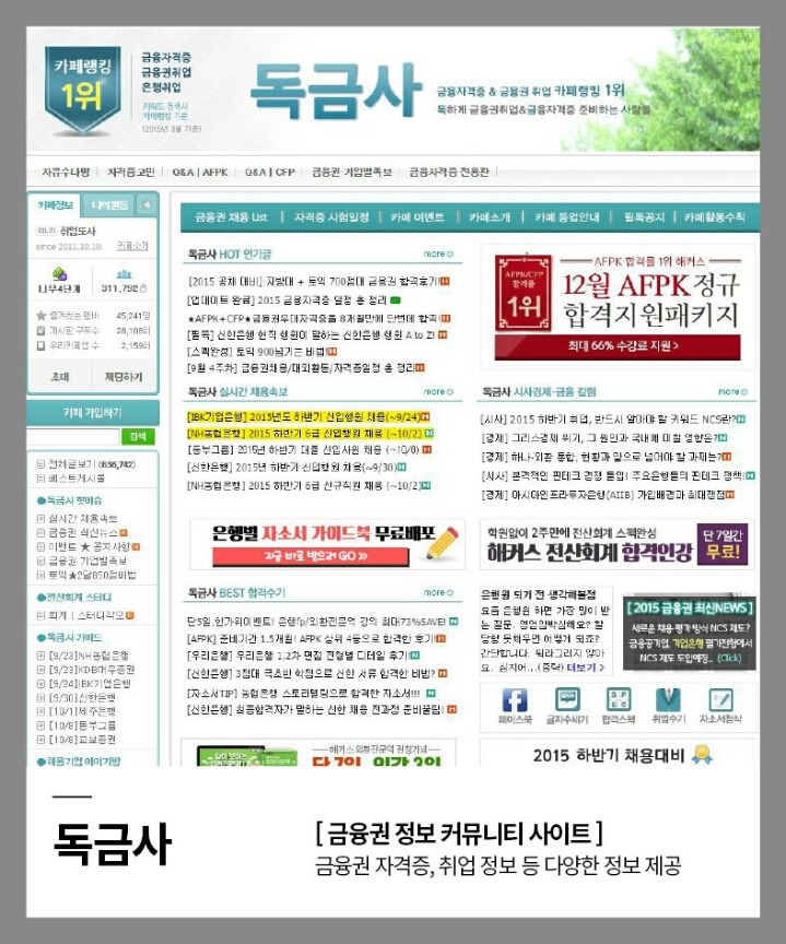 알아두면 좋을 전문 업종별 취업 사이트 | 인스티즈