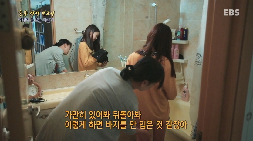[다큐프라임] 한창 외모에 신경 쓸 나이,초6.jpg | 인스티즈