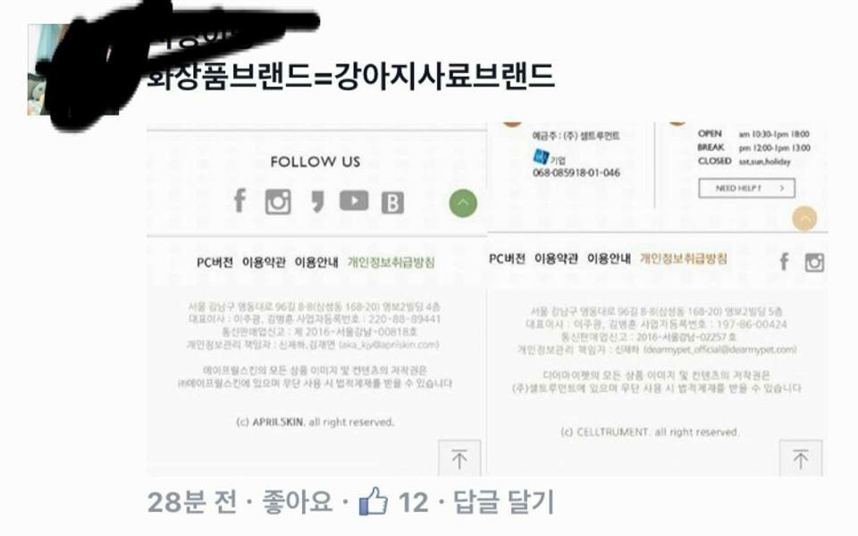 돈에 눈이 멀어 애견을 돈벌이 수단으로 사용한 애정사료업체 +애정사료 먹이는거 중단하세요 | 인스티즈