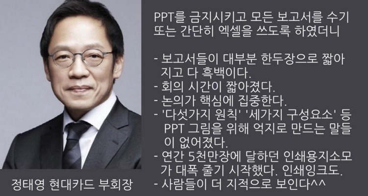 PPT를 금지시키자.. | 인스티즈