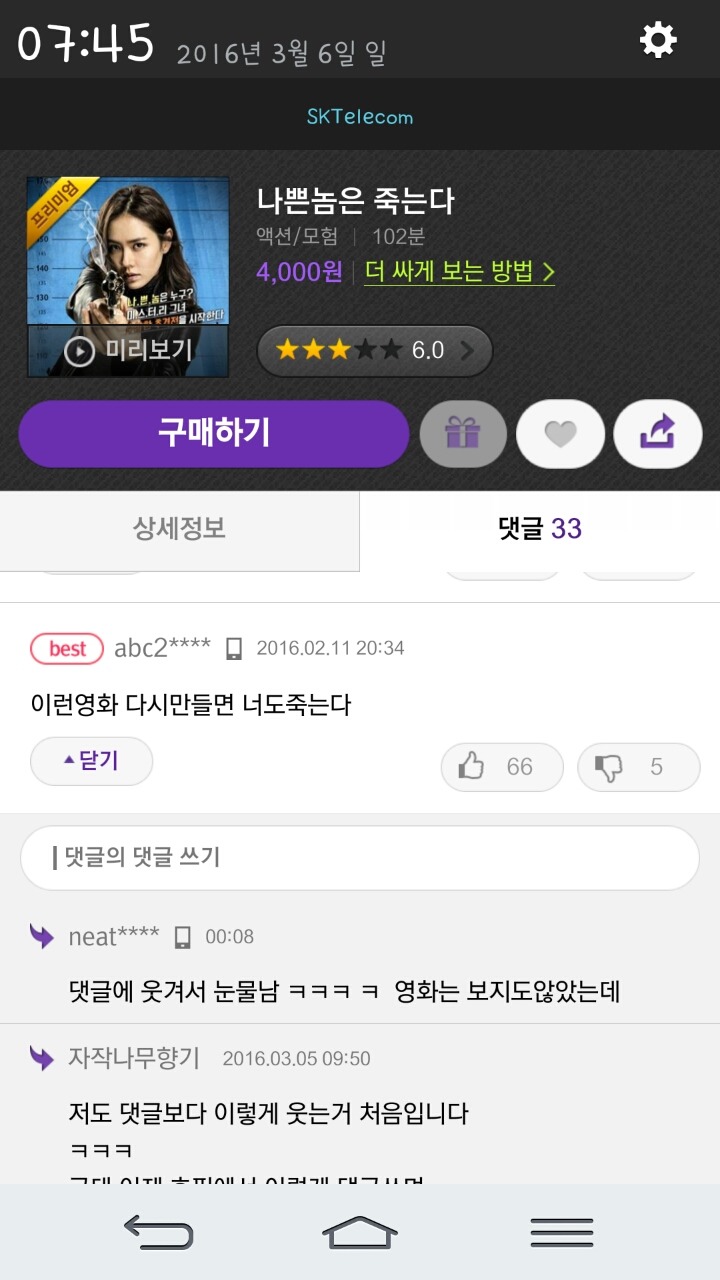 방심하다 빵 터짐.jpg | 인스티즈