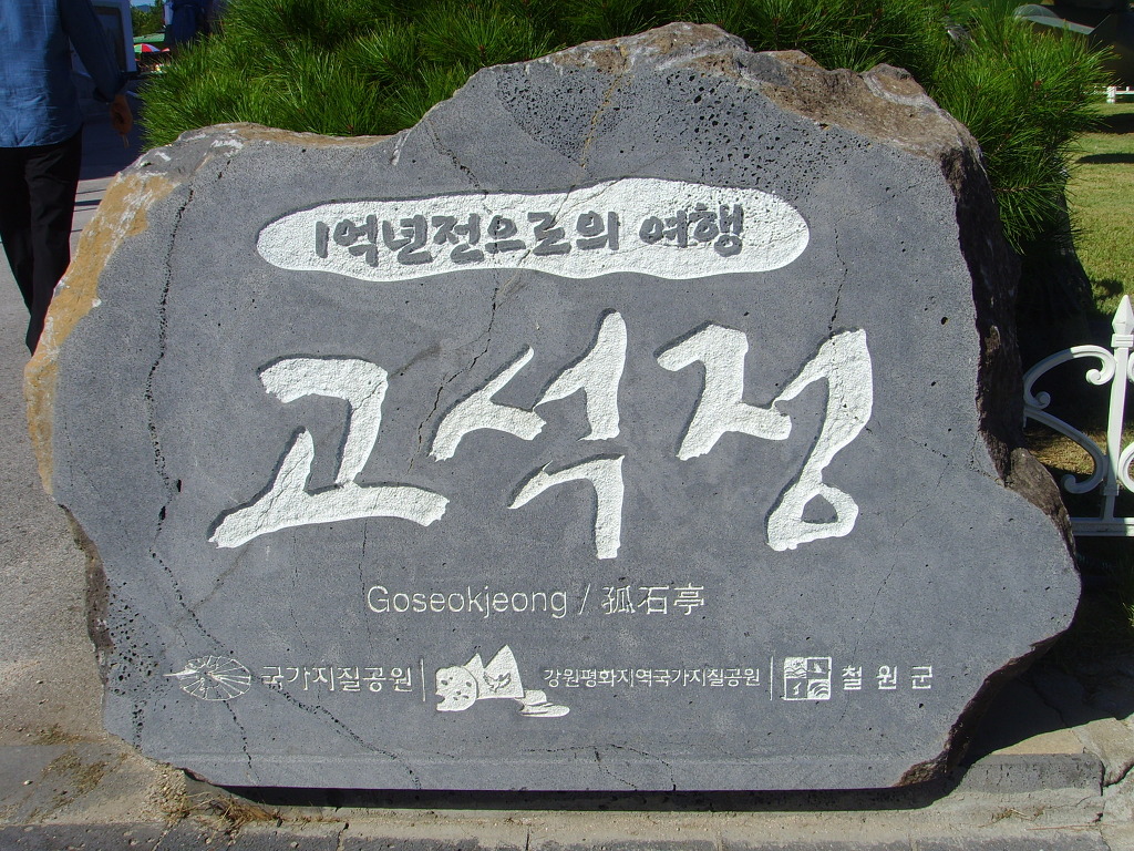 임진강매운탕 이미지