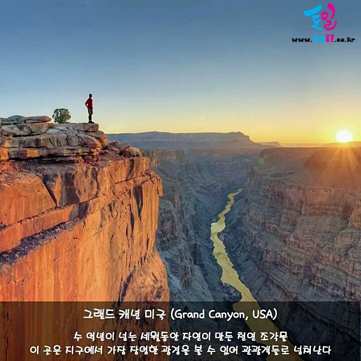 죽기전에 꼭 가봐야 될 세계 여행지 | 인스티즈