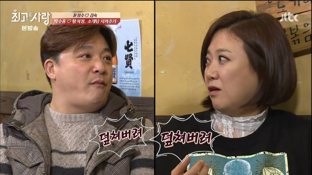 [최고의사랑] 정수야 덮쳐버려 ㅋㅋㅋㅋㅋㅋㅋㅋㅋㅋㅋㅋㅋ | 인스티즈
