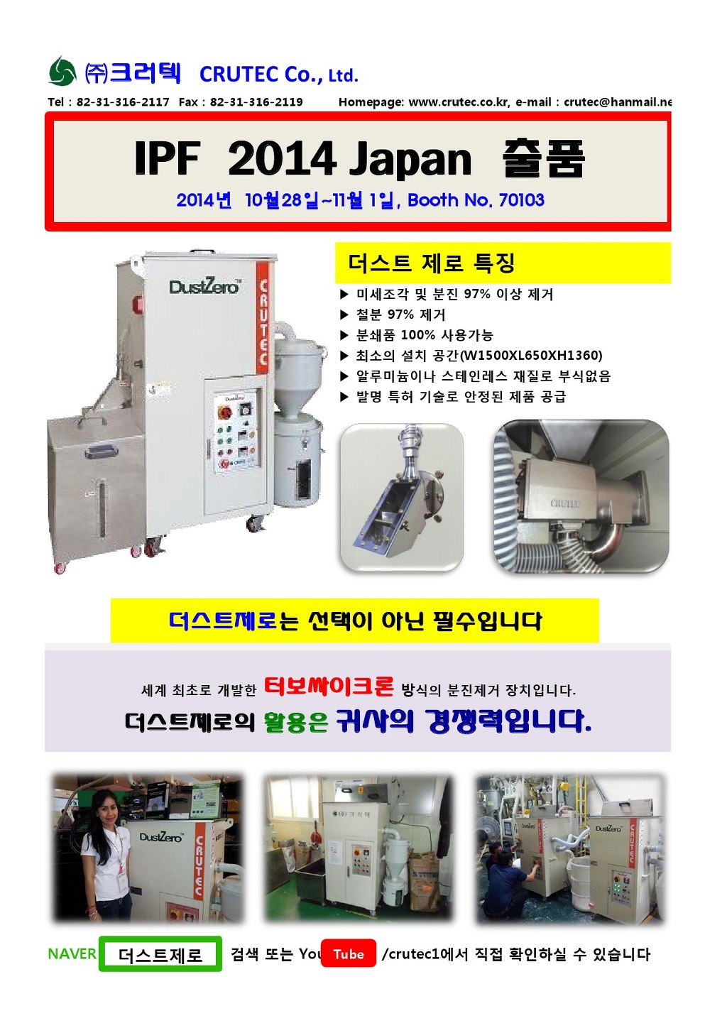 더스트제로 이미지