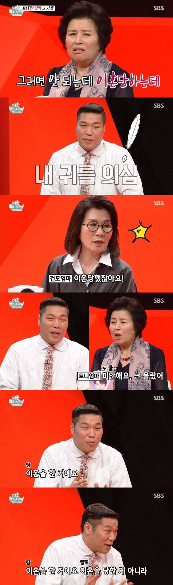 의문의 1패 서장훈... | 인스티즈