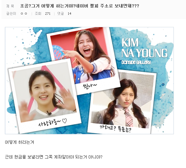 [프로듀스101] 아재팬 많기로 유명한 연습생들.JPG | 인스티즈