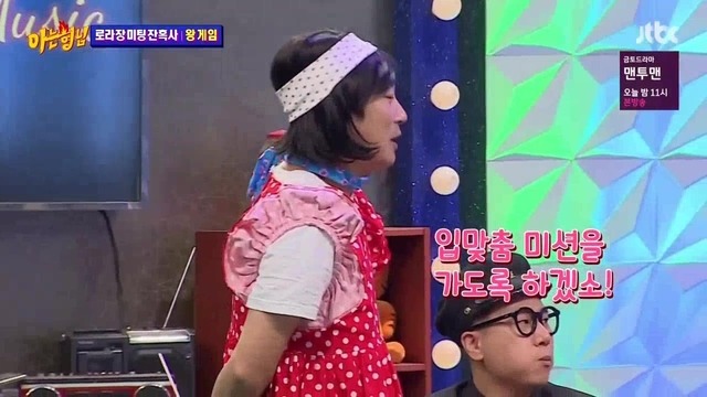 [아는형님] 신들린 듯한 그의 촉 | 인스티즈