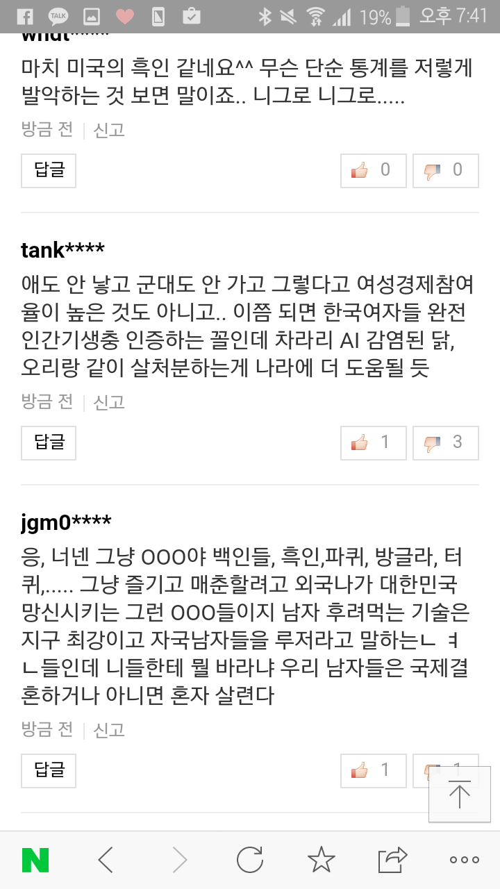 출산지도 메인기사 댓글 상황 (+ 유용한짤 추가 | 인스티즈
