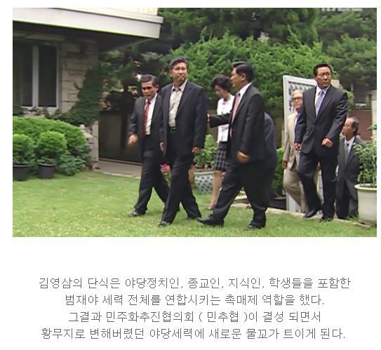 김영삼 23일간 단식할때 상황.JPG | 인스티즈