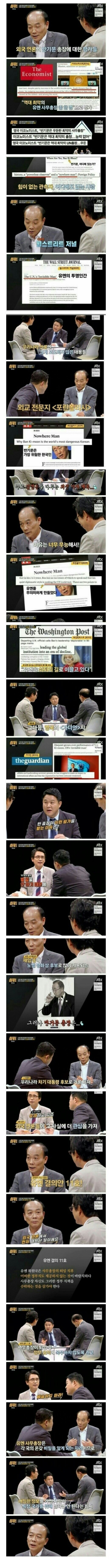 반기문총장에 대한 외신평가 | 인스티즈