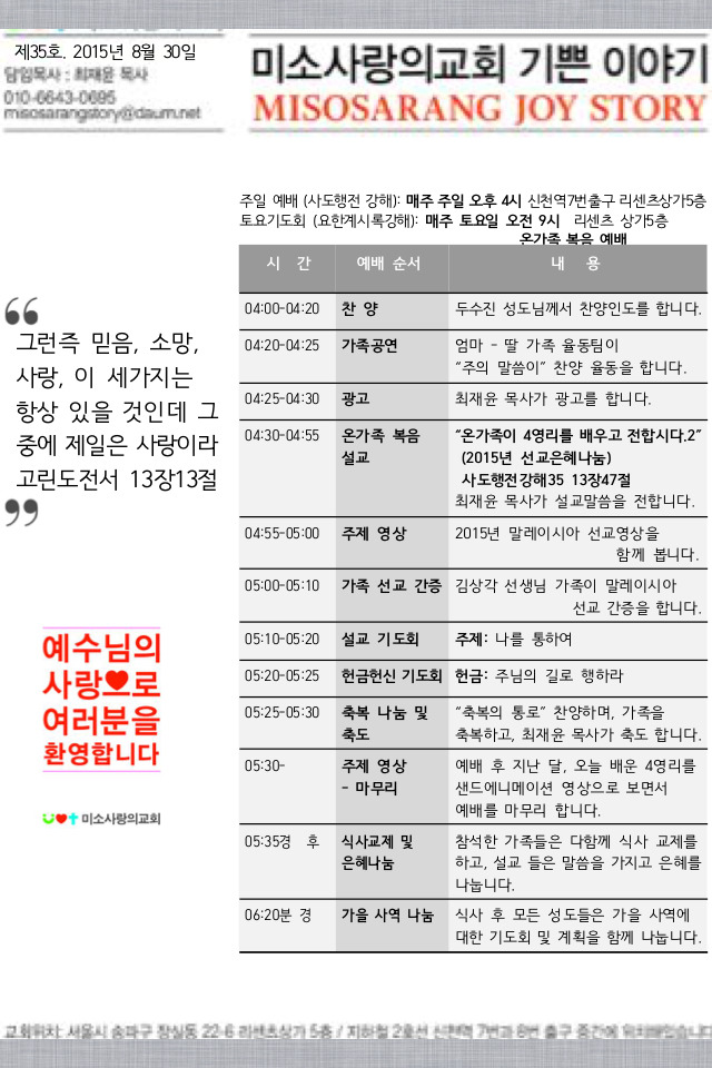 복음주보 이미지