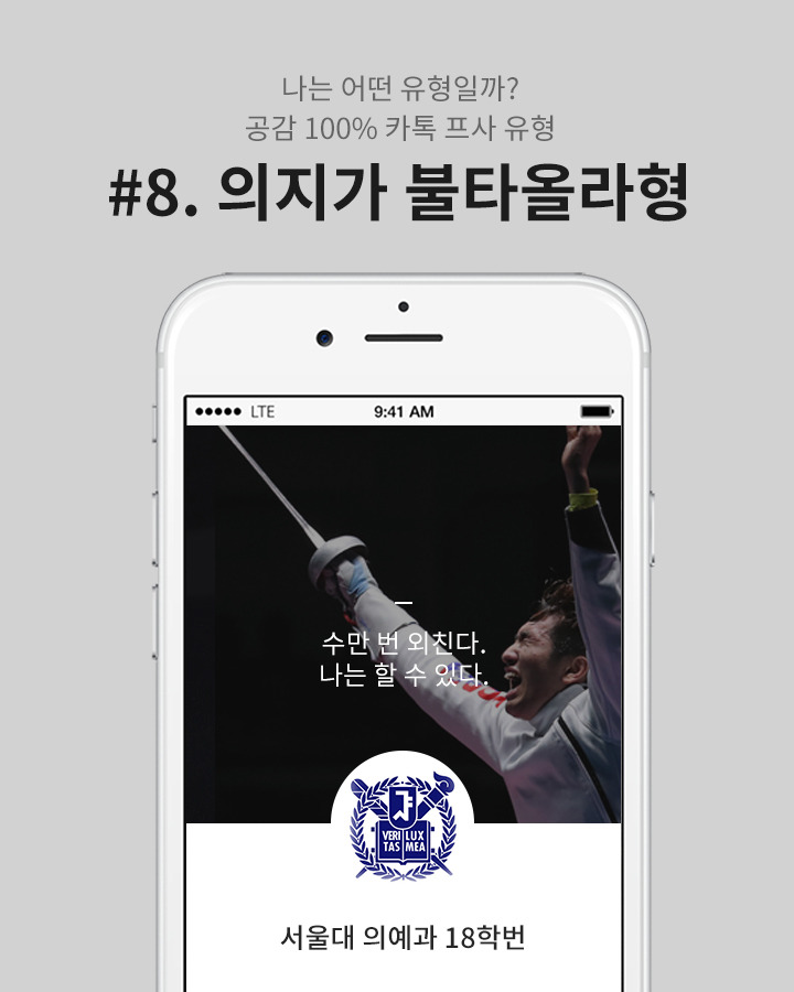 나는 어떤 유형일까? 공감 100％ 카톡 프사 유형 | 인스티즈