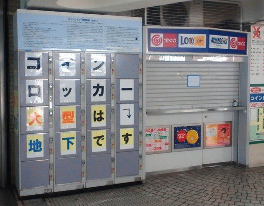 일본 기차역 디자인이 너무구려서 빡친 일본기자.jpg | 인스티즈