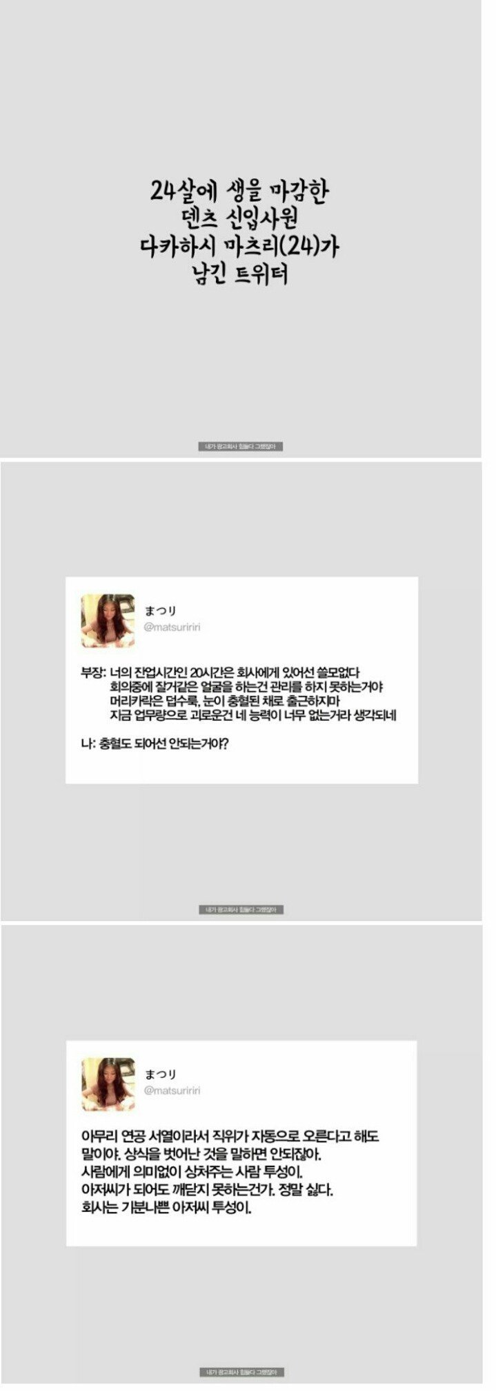24살에 자살한 일본 직장여성의 트위터.JPG | 인스티즈