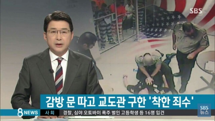 미국 교도소에서 생긴 훈훈한 실화 | 인스티즈