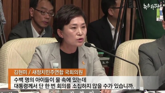 박근혜 7시간 실종 | 인스티즈