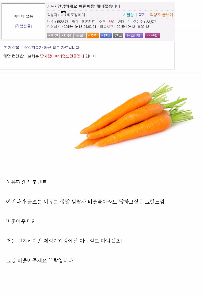 ???: 여친이랑 헤어졌습니다 | 인스티즈