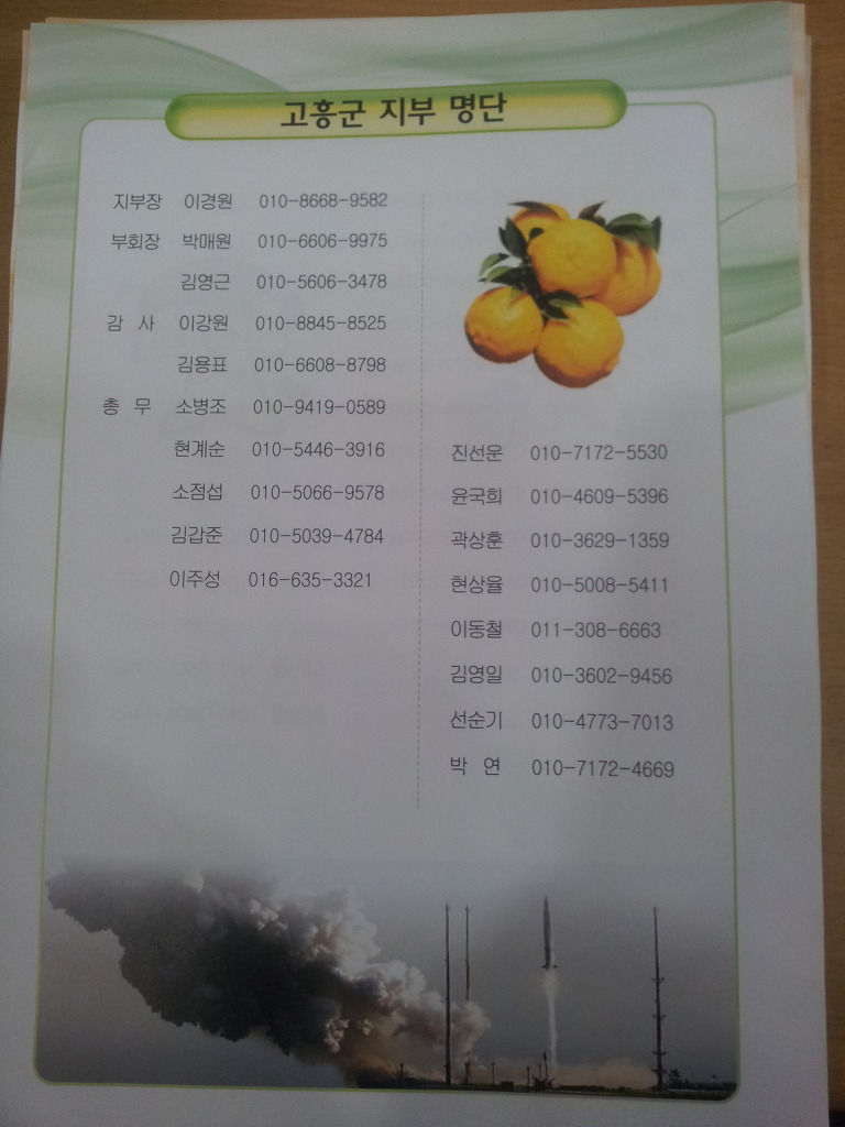 광주흑염소 이미지