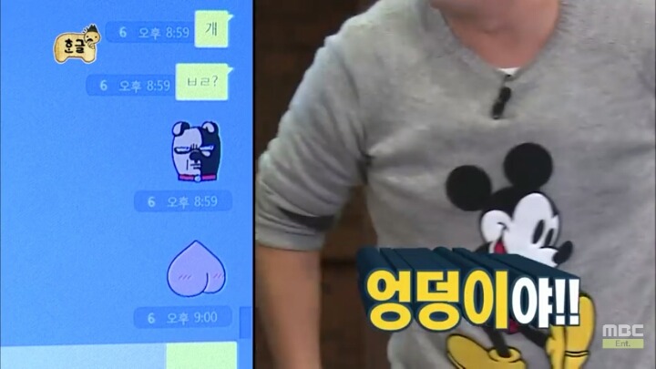 [무한도전] 소녀들과 카톡 (feat.구석기유행어).1 | 인스티즈