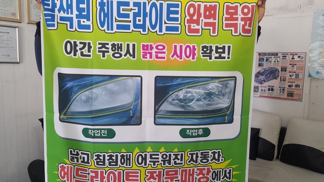 종합카센타 이미지