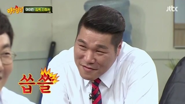 [아는형님] 사랑이 뭐라고 생각하노? | 인스티즈