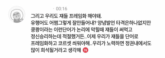 문재인 지지자들은"이래서 페북을 안 해"라고 말하면 안 된다 | 인스티즈