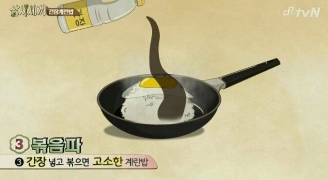간장계란밥 먹는법 3가지 | 인스티즈