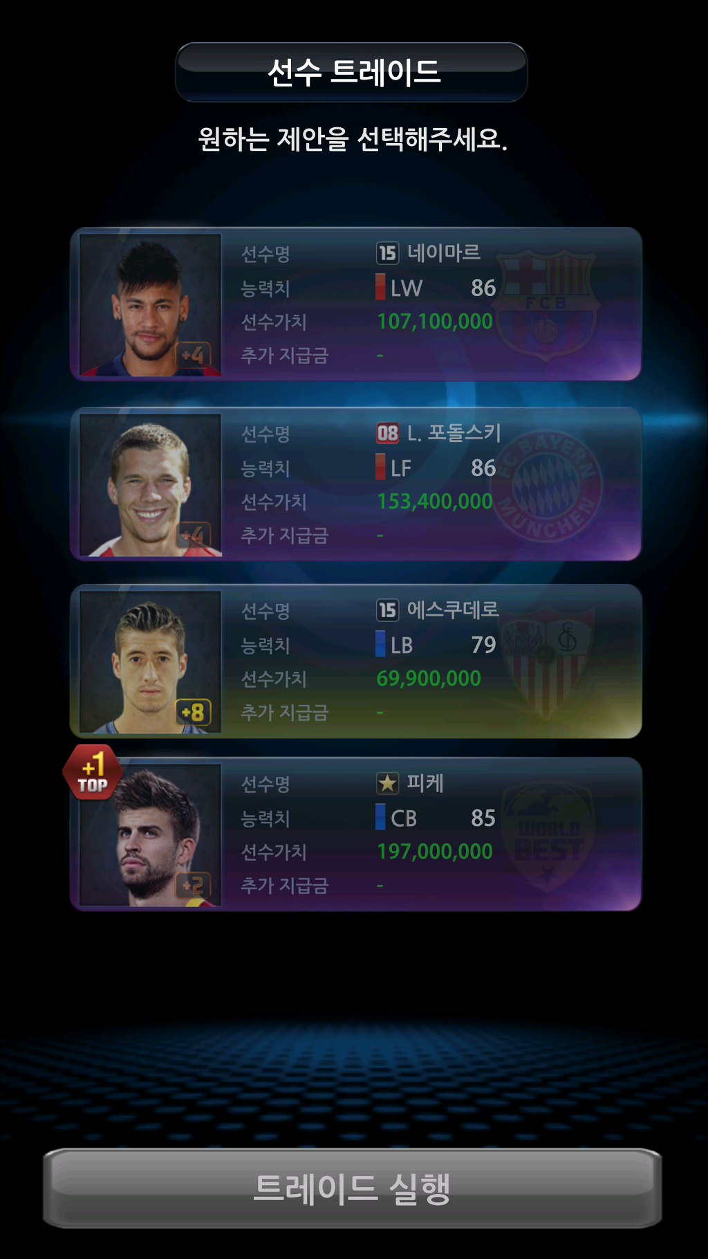  트레이드 5억어치 총 6번 결과 | 인스티즈