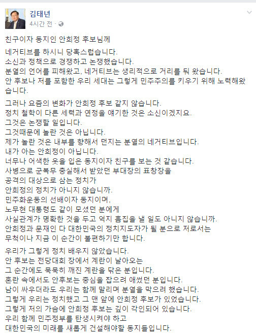 안희정 30년 동지의 표창장관련 글 | 인스티즈