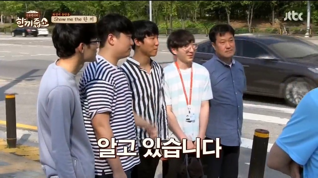 [한끼줍쇼] s전자 선후배 만난 정형돈 | 인스티즈