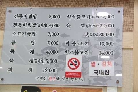 경주육회 이미지