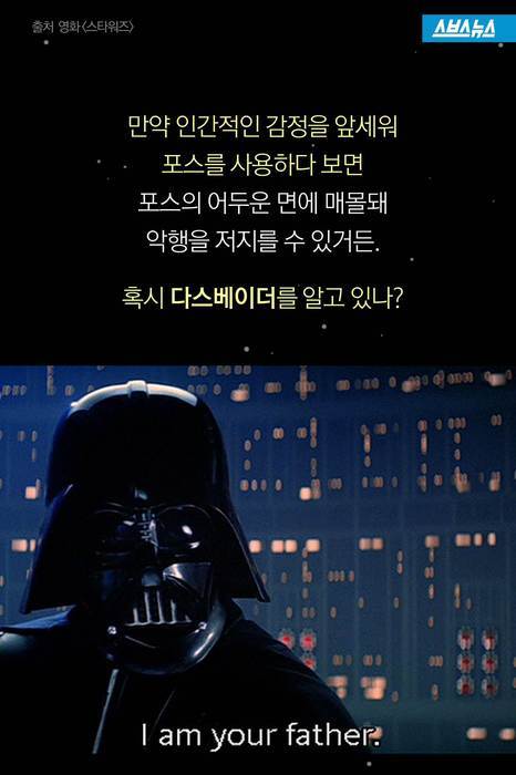  요다 선생님이 설명하는 포스학 개론 | 인스티즈
