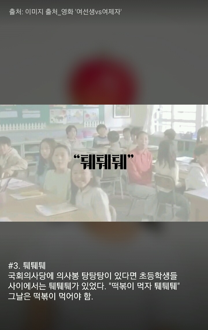 90년대생들 격공하는 초등학생 때 쓰던 말 16가지 | 인스티즈