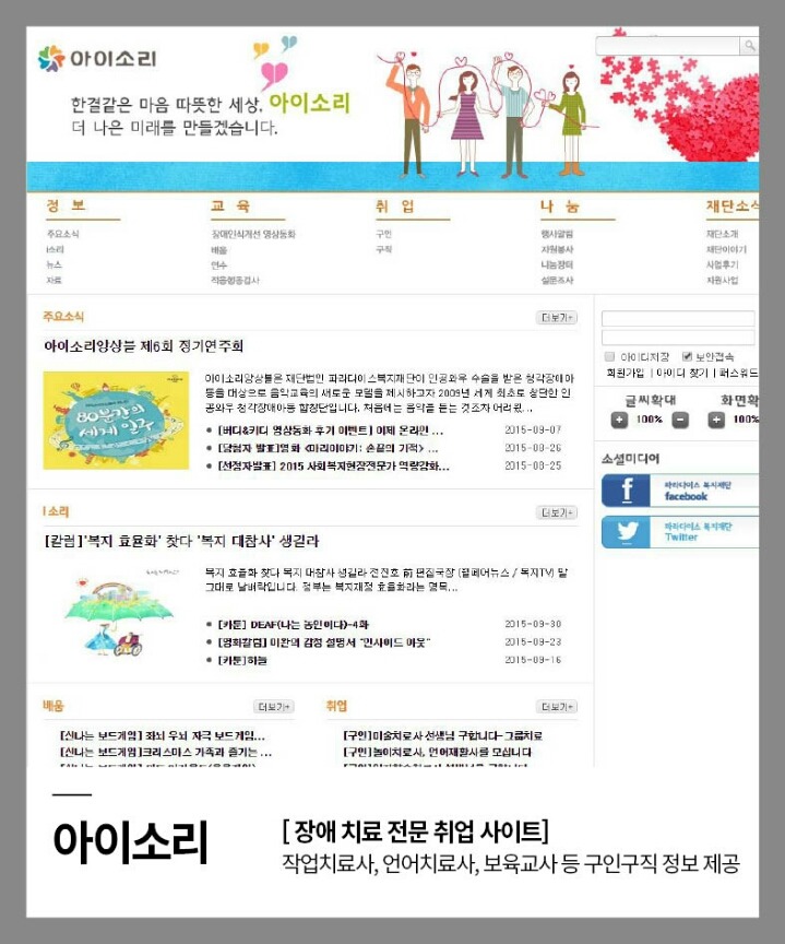 알아두면 좋을 전문 업종별 취업사이트 2탄 | 인스티즈
