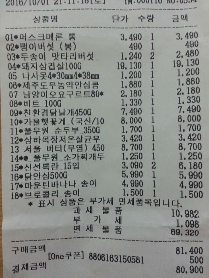 장보고야식 이미지