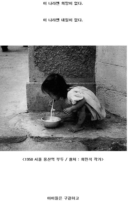 한국을 위해 목숨을 바쳤던 에티오피아인 이야기 | 인스티즈